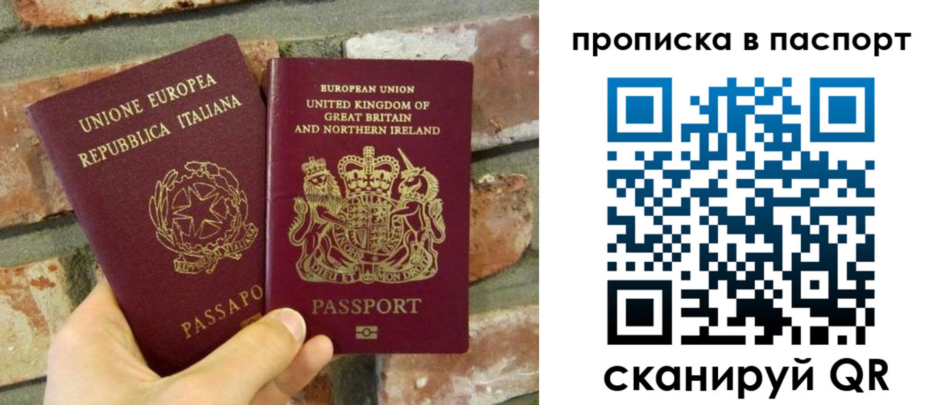 прописка в Красном Сулине