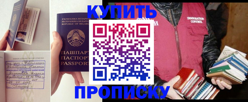 временная регистрация для всех в Красном Сулине