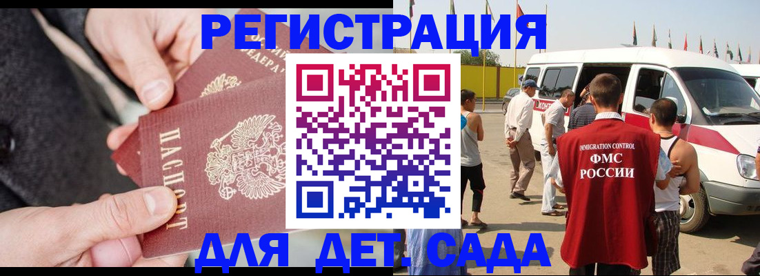 миграционный учет в Красном Сулине