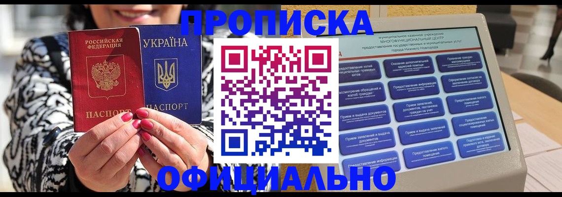 временная регистрация госуслуги в Красном Сулине